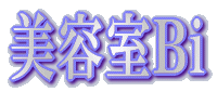 美容室Ｂｉ